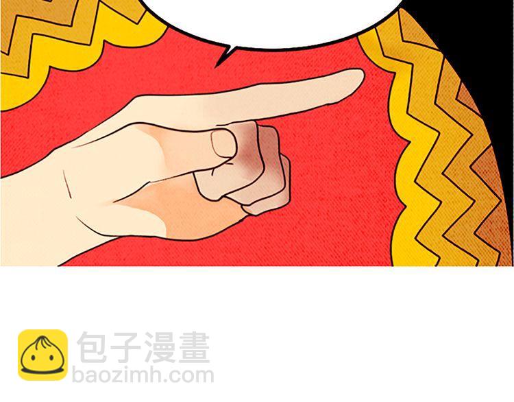 《恶魔也要义务教育》第114话 恶魔也会泡酒！ 第12页