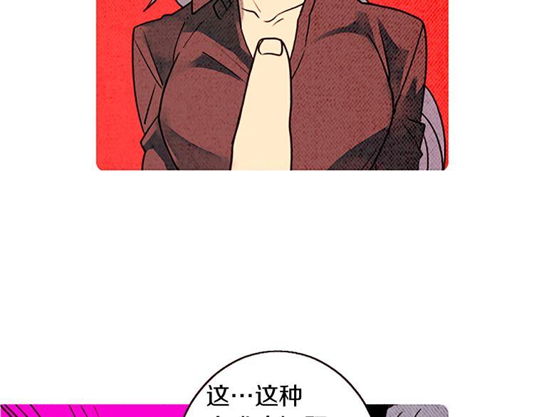 《恶魔也要义务教育》第114话 恶魔也会泡酒！ 第14页