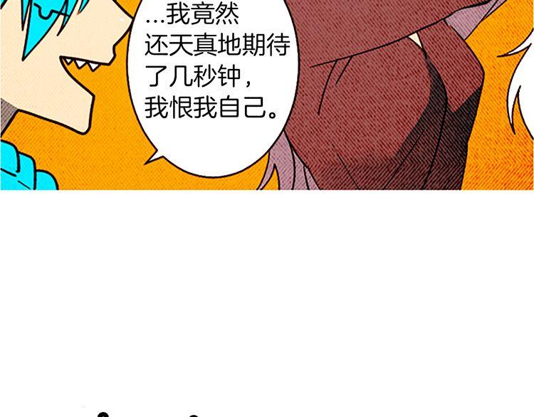 《恶魔也要义务教育》第114话 恶魔也会泡酒！ 第17页