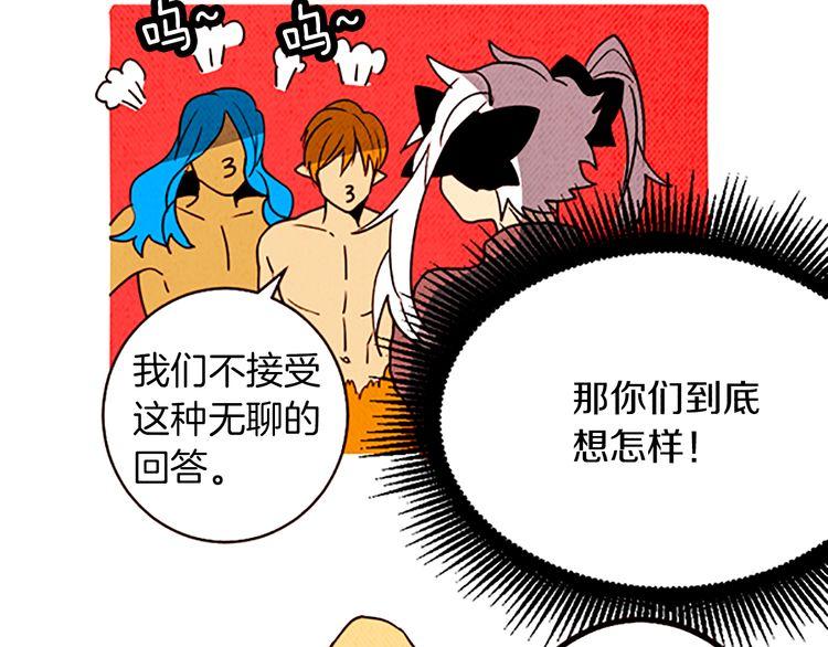 《恶魔也要义务教育》第114话 恶魔也会泡酒！ 第18页