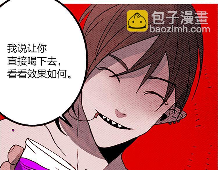 《恶魔也要义务教育》第114话 恶魔也会泡酒！ 第25页