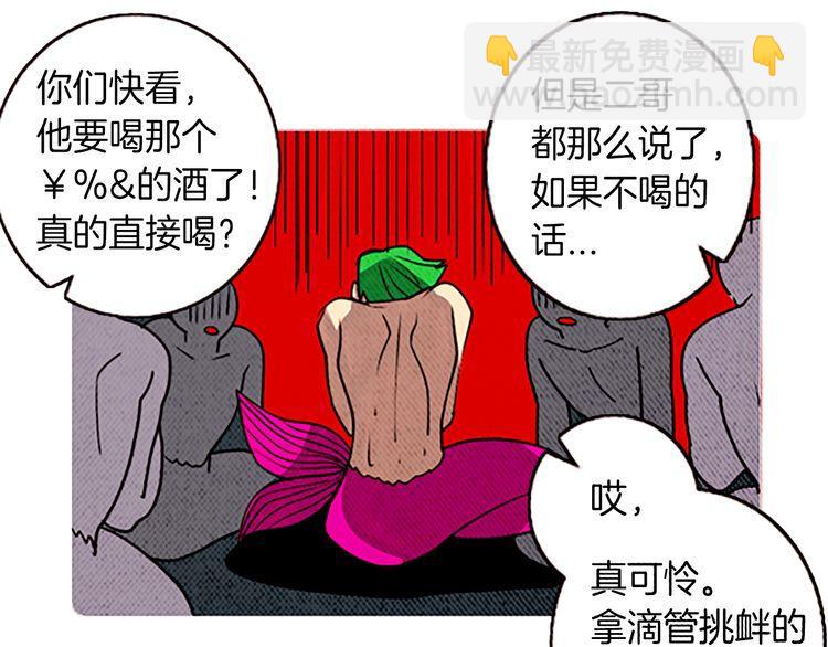 《恶魔也要义务教育》第114话 恶魔也会泡酒！ 第29页