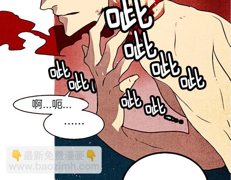《恶魔也要义务教育》第114话 恶魔也会泡酒！ 第36页