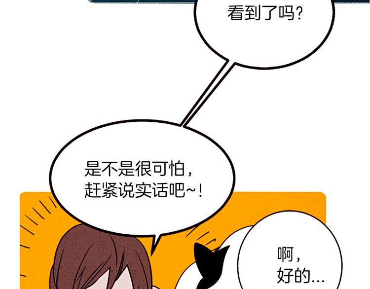 《恶魔也要义务教育》第114话 恶魔也会泡酒！ 第37页