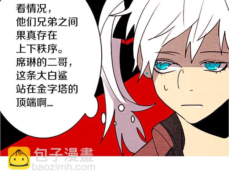 《恶魔也要义务教育》第114话 恶魔也会泡酒！ 第39页
