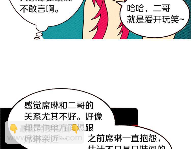 《恶魔也要义务教育》第114话 恶魔也会泡酒！ 第41页