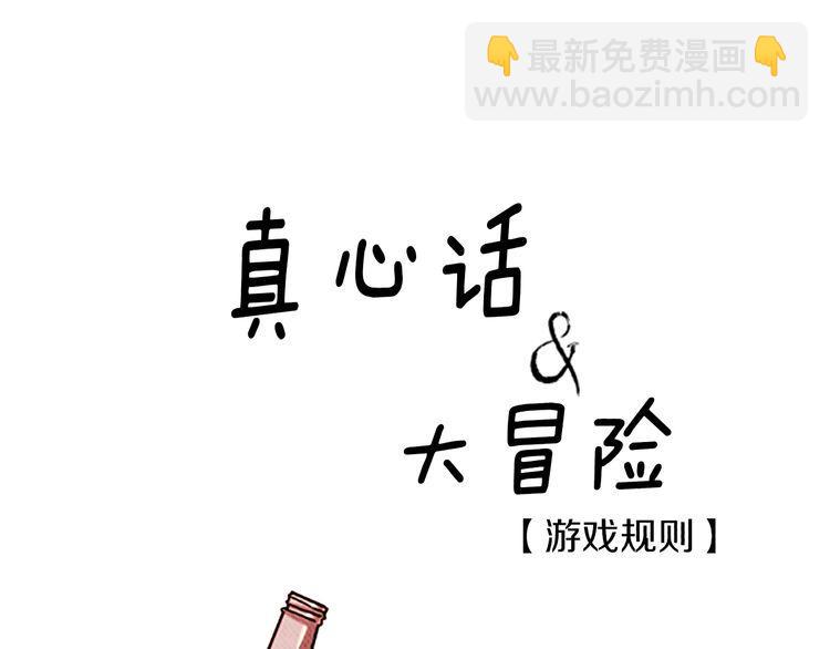 《恶魔也要义务教育》第114话 恶魔也会泡酒！ 第4页