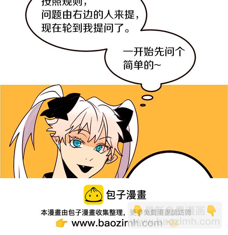 《恶魔也要义务教育》第114话 恶魔也会泡酒！ 第50页
