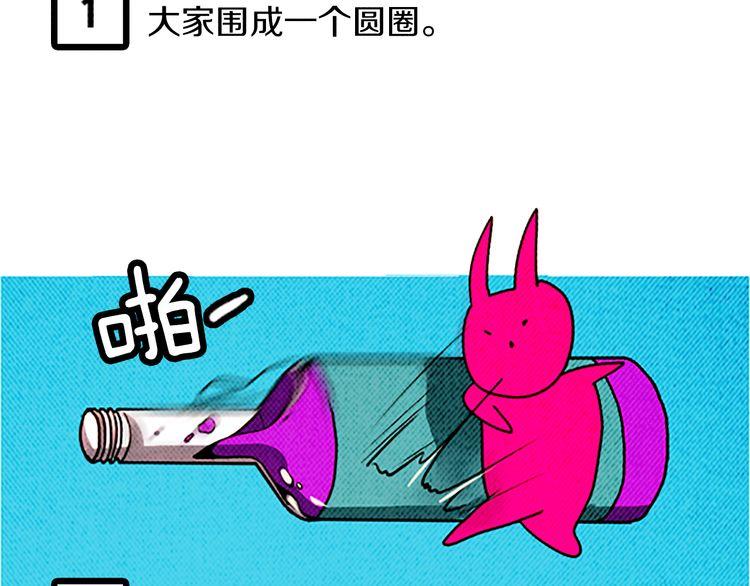 《恶魔也要义务教育》第114话 恶魔也会泡酒！ 第7页
