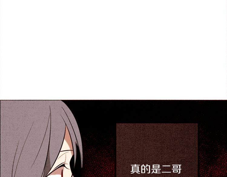《恶魔也要义务教育》第112话 恶魔也会理解！ 第10页
