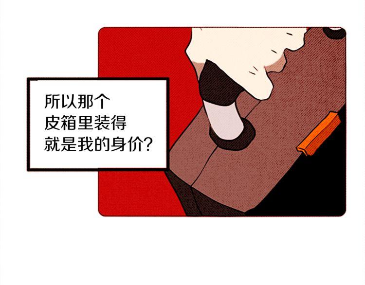 《恶魔也要义务教育》第112话 恶魔也会理解！ 第12页