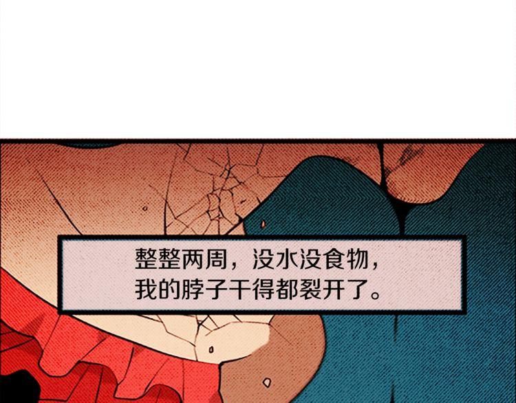 《恶魔也要义务教育》第112话 恶魔也会理解！ 第13页
