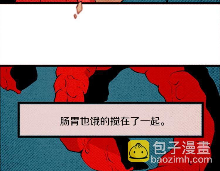 《恶魔也要义务教育》第112话 恶魔也会理解！ 第14页