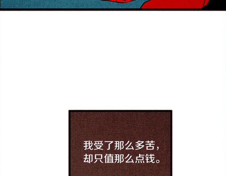 《恶魔也要义务教育》第112话 恶魔也会理解！ 第15页