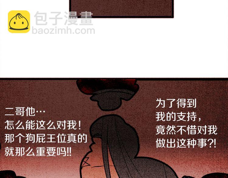 《恶魔也要义务教育》第112话 恶魔也会理解！ 第16页