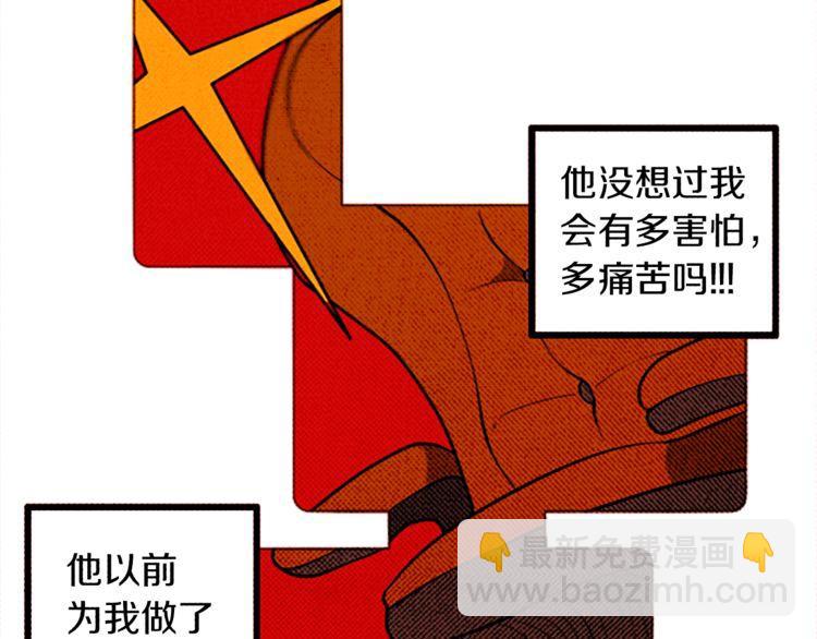《恶魔也要义务教育》第112话 恶魔也会理解！ 第18页