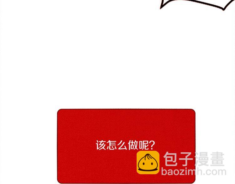 《恶魔也要义务教育》第112话 恶魔也会理解！ 第26页