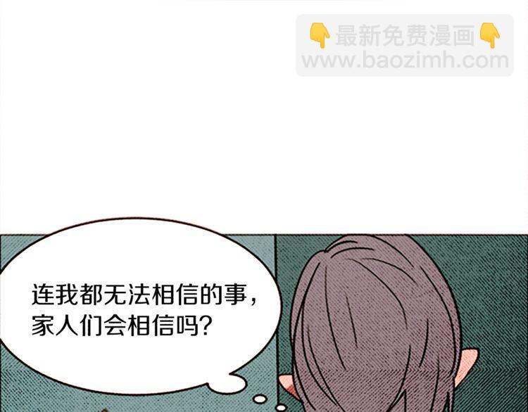 《恶魔也要义务教育》第112话 恶魔也会理解！ 第27页