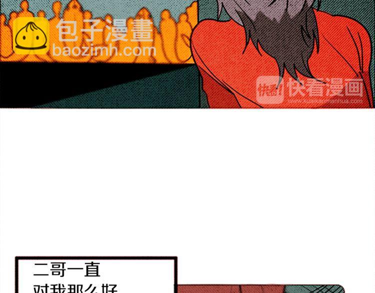 《恶魔也要义务教育》第112话 恶魔也会理解！ 第28页
