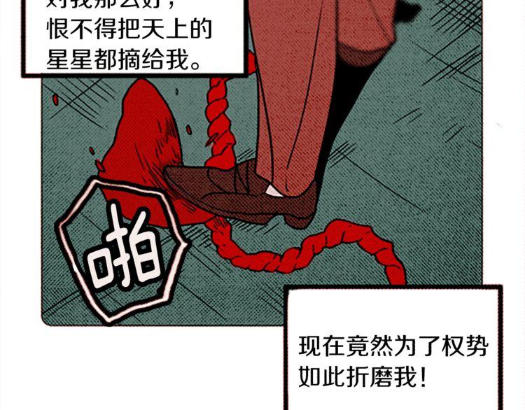 《恶魔也要义务教育》第112话 恶魔也会理解！ 第29页