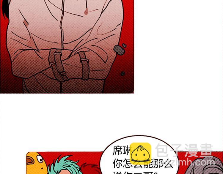 《恶魔也要义务教育》第112话 恶魔也会理解！ 第31页