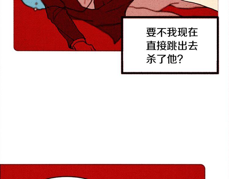 《恶魔也要义务教育》第112话 恶魔也会理解！ 第35页