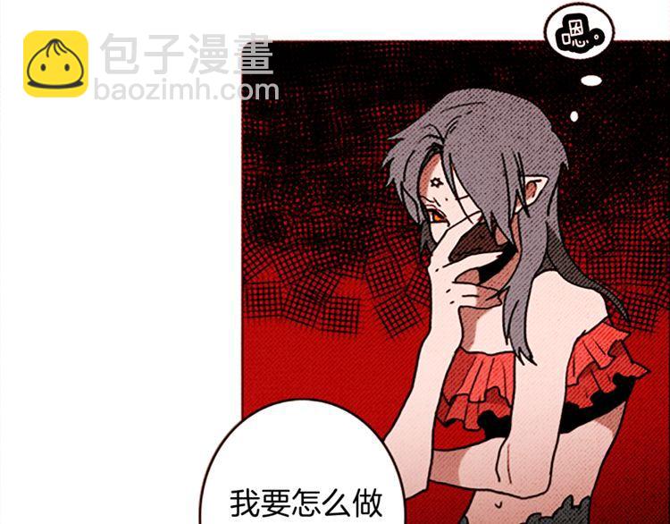 《恶魔也要义务教育》第112话 恶魔也会理解！ 第37页