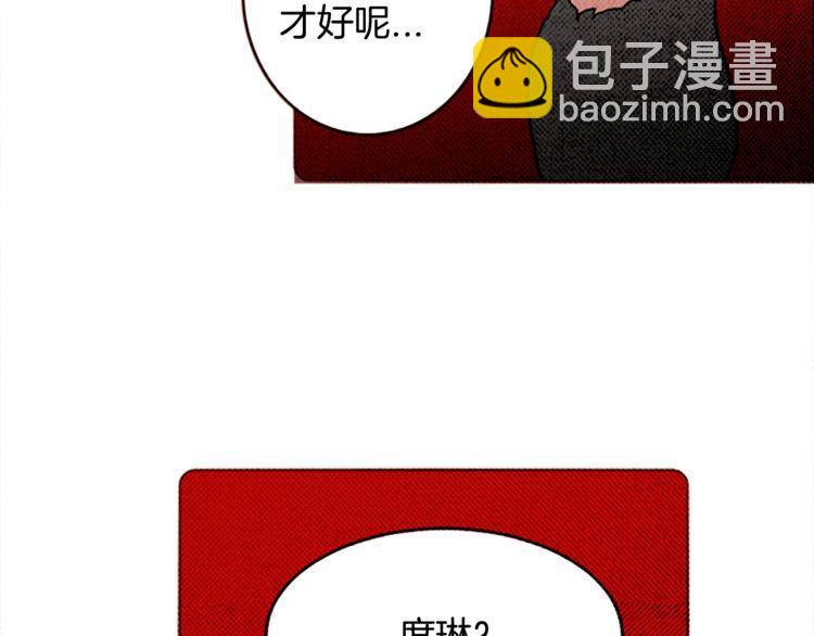 《恶魔也要义务教育》第112话 恶魔也会理解！ 第38页
