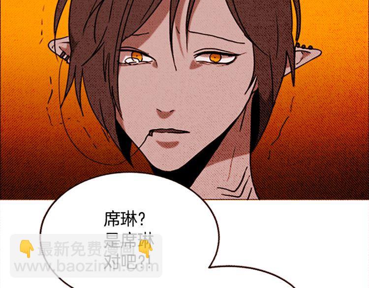 《恶魔也要义务教育》第112话 恶魔也会理解！ 第40页