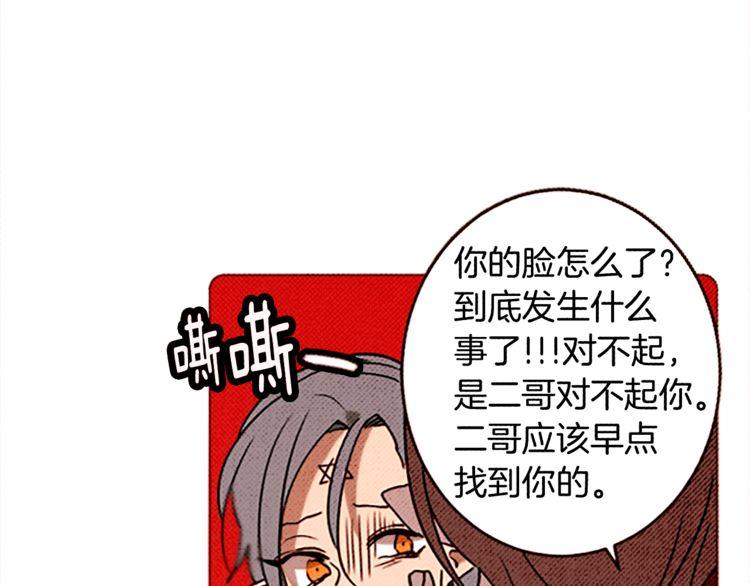 《恶魔也要义务教育》第112话 恶魔也会理解！ 第44页