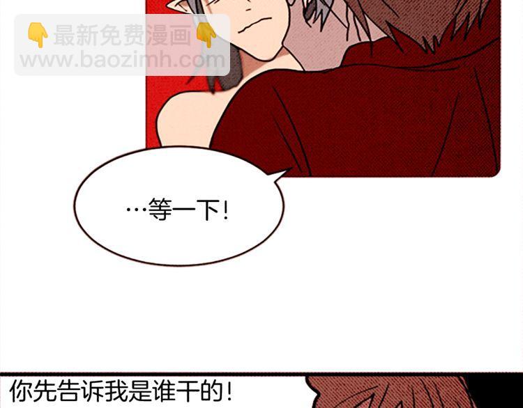 《恶魔也要义务教育》第112话 恶魔也会理解！ 第45页