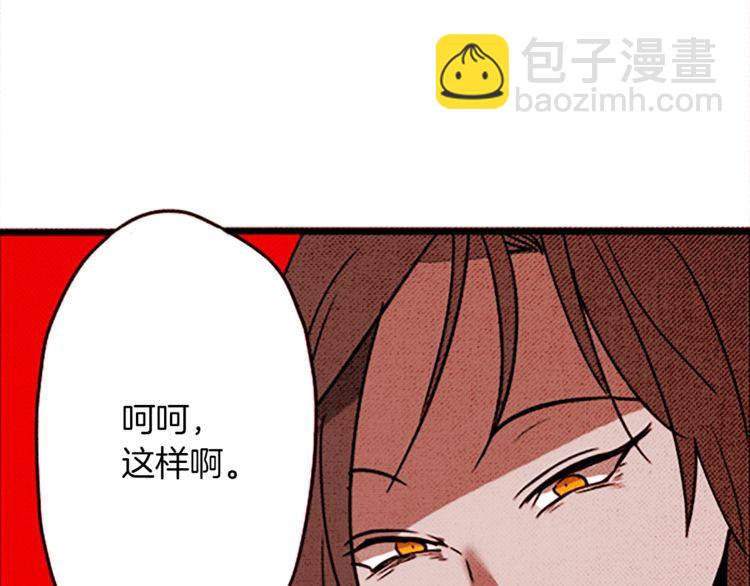 《恶魔也要义务教育》第112话 恶魔也会理解！ 第48页