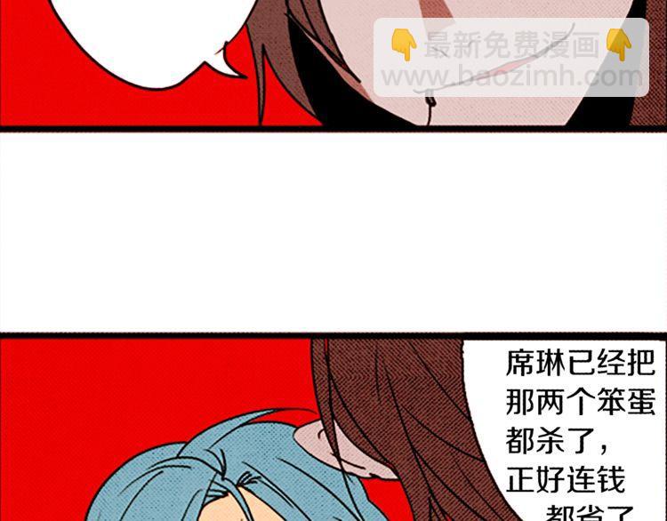 《恶魔也要义务教育》第112话 恶魔也会理解！ 第49页