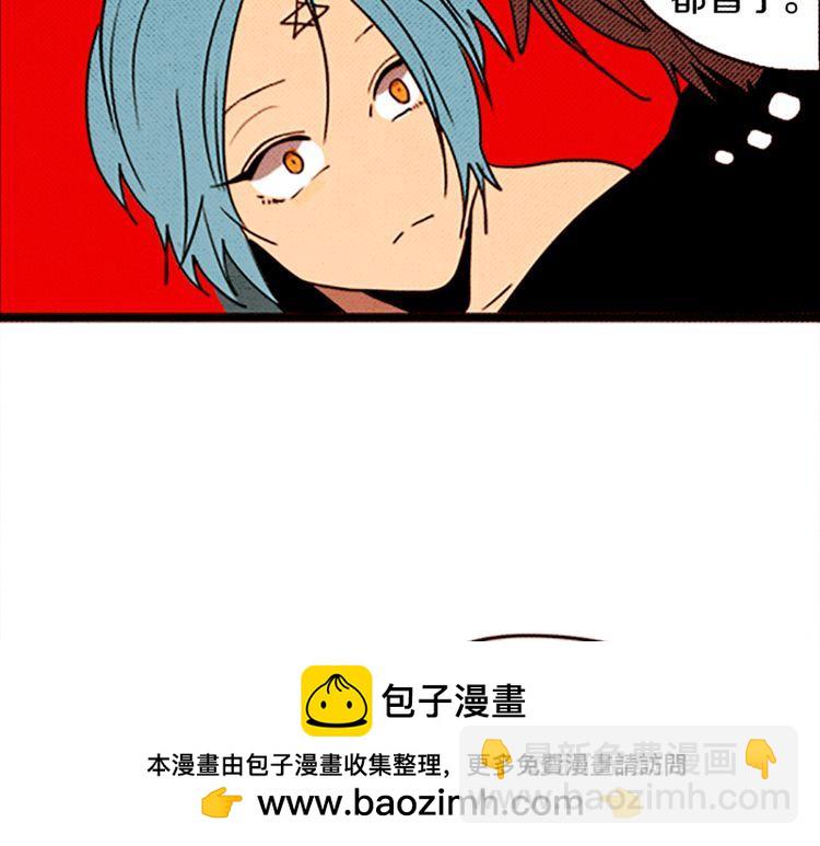 《恶魔也要义务教育》第112话 恶魔也会理解！ 第50页