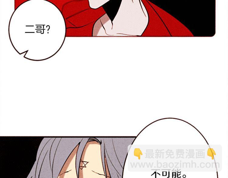 《恶魔也要义务教育》第112话 恶魔也会理解！ 第5页