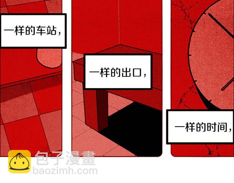 《恶魔也要义务教育》第112话 恶魔也会理解！ 第8页