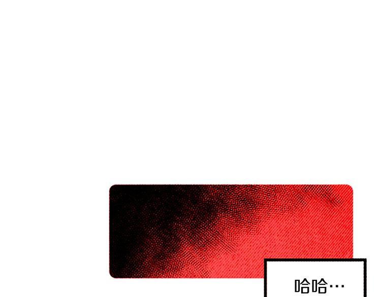 《恶魔也要义务教育》第118话 “嘭”然心动 第10页