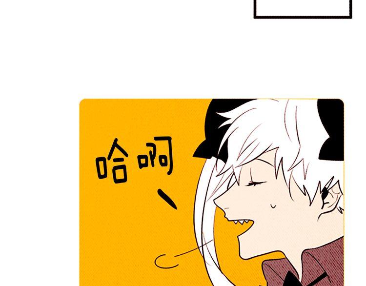 《恶魔也要义务教育》第118话 “嘭”然心动 第11页