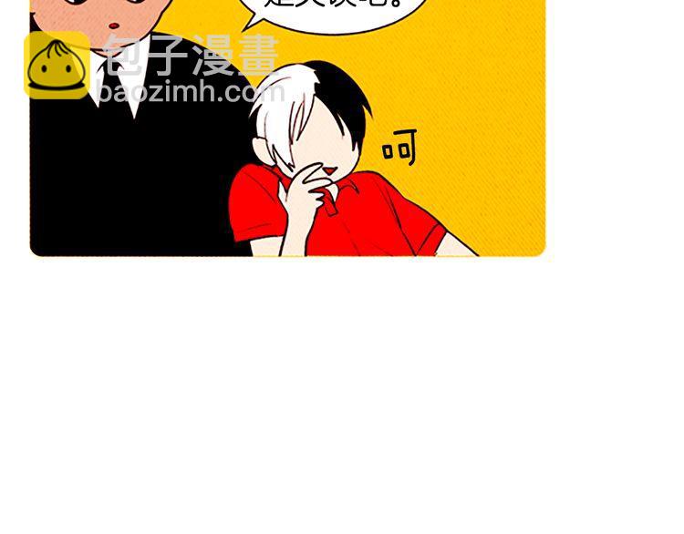 《恶魔也要义务教育》第118话 “嘭”然心动 第18页
