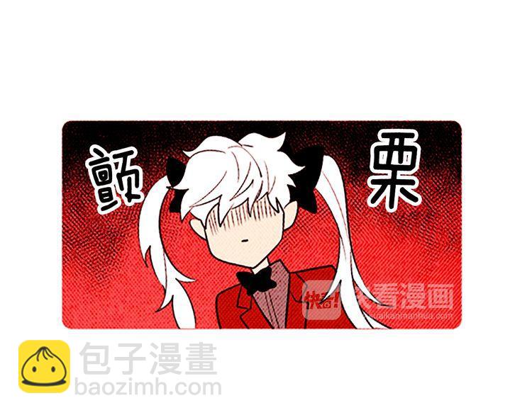 《恶魔也要义务教育》第118话 “嘭”然心动 第28页