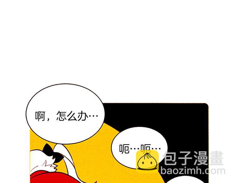 《恶魔也要义务教育》第118话 “嘭”然心动 第32页