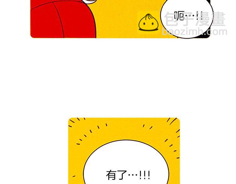 《恶魔也要义务教育》第118话 “嘭”然心动 第33页