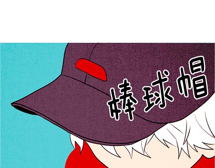 《恶魔也要义务教育》第118话 “嘭”然心动 第35页