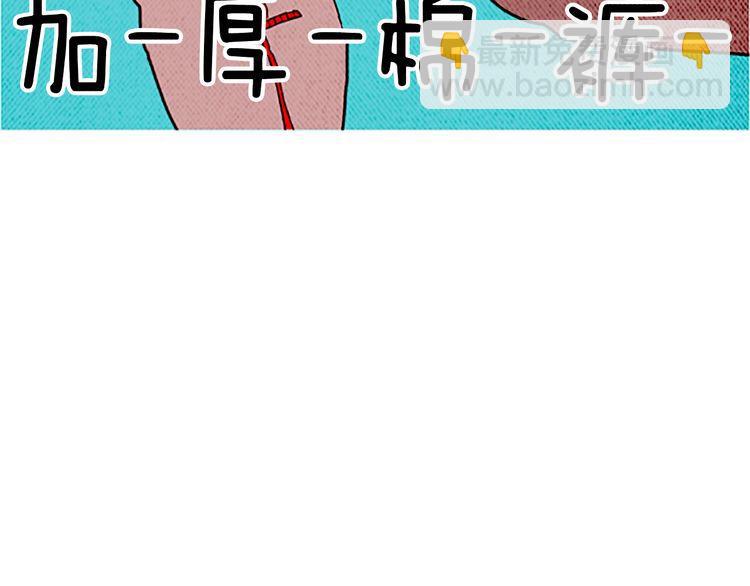 《恶魔也要义务教育》第118话 “嘭”然心动 第38页