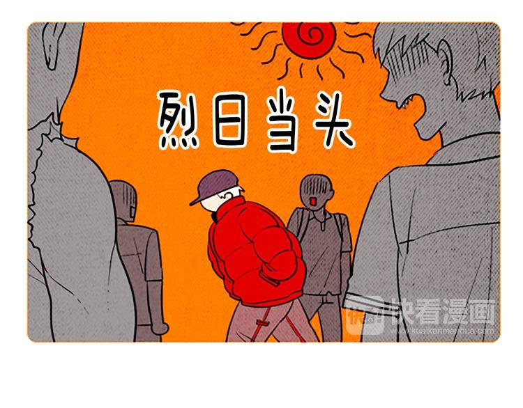 《恶魔也要义务教育》第118话 “嘭”然心动 第39页