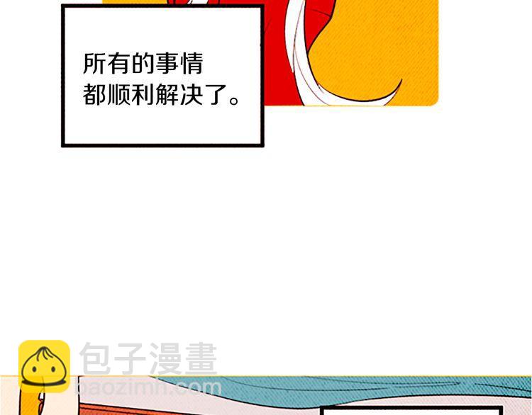 《恶魔也要义务教育》第118话 “嘭”然心动 第3页