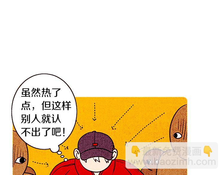 《恶魔也要义务教育》第118话 “嘭”然心动 第40页