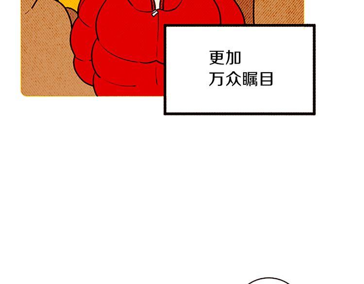 《恶魔也要义务教育》第118话 “嘭”然心动 第41页