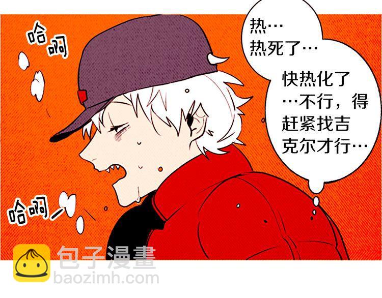 《恶魔也要义务教育》第118话 “嘭”然心动 第42页