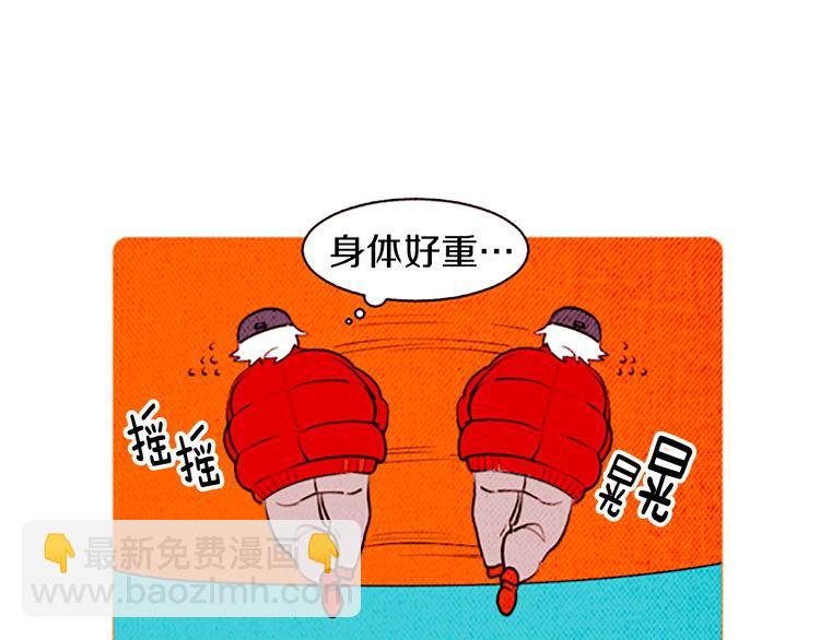 《恶魔也要义务教育》第118话 “嘭”然心动 第43页
